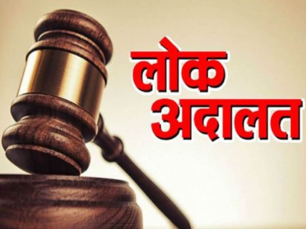 Special Lok Adalats will be held in the district on July 18 and November 21